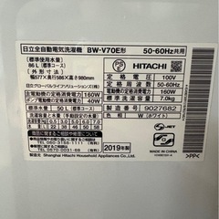 I0202   HITACHI 日立　洗濯機　BEAT WASH 7kg 2019年の画像