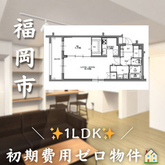 【✨初期費用無料✨】南区大楠／ペット相談可／2人入居可　☆…