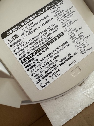 シチズン 振り子掛け時計