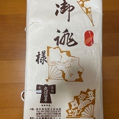 久保田半（高級御誂） の名古屋帯、赤地に白・黄色の花模様の画像
