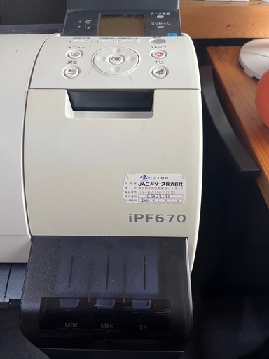 キャノン大型プリンター