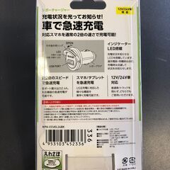 ☆【未使用保管品】急速充電 シガーソケット 充電 シガーチャージャー USBポート 12V/24V車対応 出力最大2.4A  ELECOM(NF250903) Zi-2112の画像