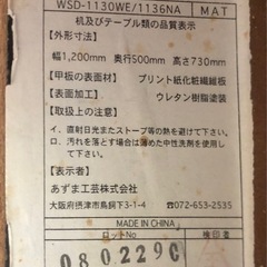 配達あり　あずま工芸　デスク 木製 コンソールデスク（ パソコンデスク コンソール 引出し付 ）の画像