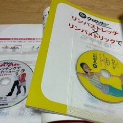 ダイエット、リンパストレッチ関連書籍 まとめ売りの画像