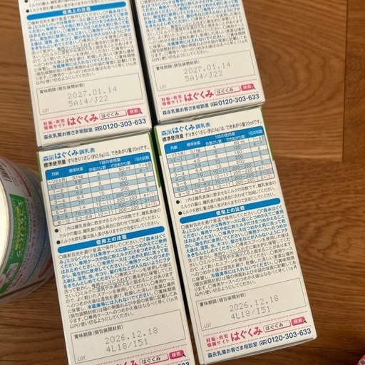 粉ミルク　まとめ　セット　おまけ付き