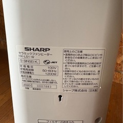 I0206   セラミックファンヒーター　暖房　SHARP シャープ　人感センサー付き　2020年の画像
