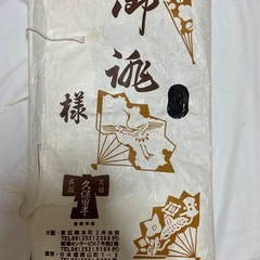久保田半 高級 黒留袖用 名古屋仕立て　未使用 約353cm 雲取り文様の画像