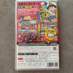 Switch桃鉄 定番の画像
