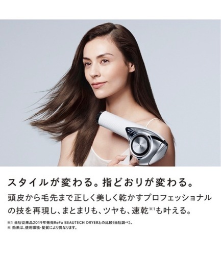 新品未使用　ReFa BEAUTECH DRYER PRO リファ ビューテック ドライヤー プロ