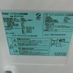 ID 666030  ハイアール3ドア　335L　２０２４年製　JR-CV34Cの画像