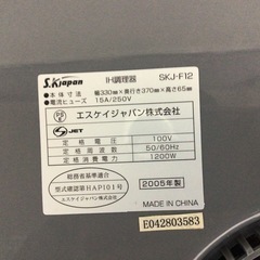 【中古】IH調理器の画像