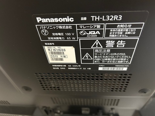 VIELA32型テレビ