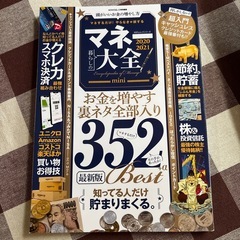 マネー大全金持ち老後貧乏老後本の画像