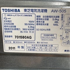 I0210   TOSHIBA 東芝　洗濯機　5kg 2011年　ヘコミありの画像