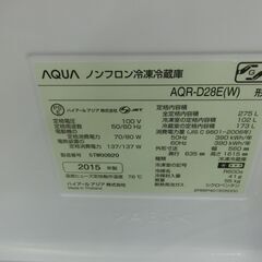 ID 668812　アクア２ドア　275L　２０１５年製　AQR-D28Eの画像