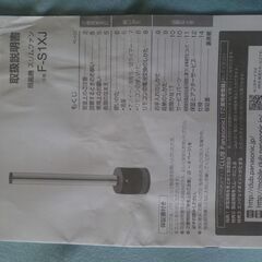 Panasonic スリムファンの画像