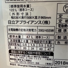 I0209   HITACHI 日立　洗濯機　5kg 2018年　ヘコミありの画像