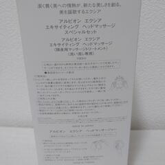 新品　ALBION　エキサイティング　スペシャルセットの画像