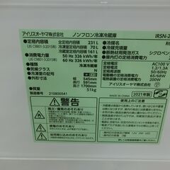 ID 668591　アイリスオーヤマ２ドア　231L　２０２１年製　IRSN-23A-Sの画像