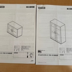 キャビネットセットの画像