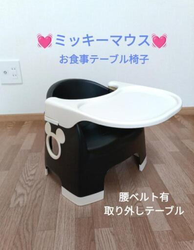 ミッキー ベビーチェア赤ちゃん椅子💓ミッキーマウス型くり抜き