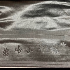 【訳あり】黒喪帯 名古屋帯 絹 約373cm 礼装用 黒無地の画像