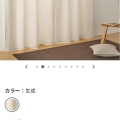 無印良品カーテン　の画像