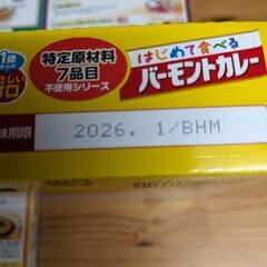 CookDo　Knorr　バーモントカレー　食品まとめ売りの画像