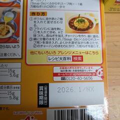 CookDo　Knorr　バーモントカレー　食品まとめ売りの画像
