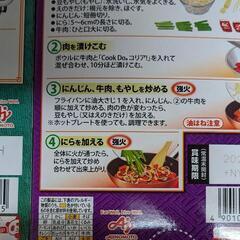 CookDo　Knorr　バーモントカレー　食品まとめ売りの画像