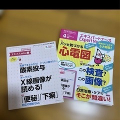 看護師　看護雑誌　まとめ売りの画像