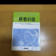 看護師　看護雑誌　まとめ売りの画像