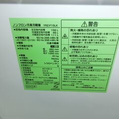 ID 253469　ヤマダ２ドア　156L　２０２４年製　YRZ-F15LKの画像