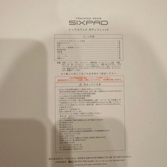 【美品2点セット】MTG SIXPAD シックスパッド ボディフィットII の画像