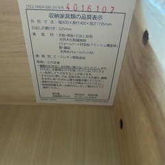無印良品　チェスト　タンスの画像