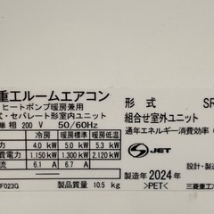 🉐超美品高年式‼️17畳まで❗️2024年❗️取付込❗️三菱重工エアコンの画像