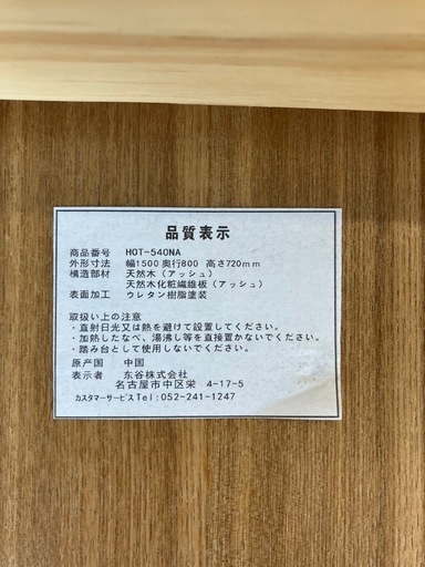 T2509-016 ダイニングテーブルセット 椅子4脚付き 両側引き出し付き キズ汚れ有り