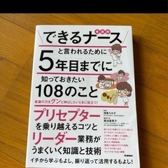 看護師向けの参考書の画像