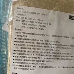 ポムポムプリン　　保冷バッグ他　33BANK 天白区の画像