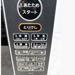 高年式　2021年製　東芝　オーブンレンジ　ER-V18　動作良好　フラット庫内　ヘルツフリー　電子レンジ　自動メニュー　TOSHIBAの画像