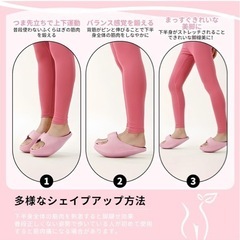 新品　ダイエットスリッパ の画像