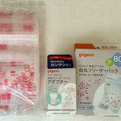 ピジョン　哺乳瓶3本&母乳フリーザーパック20枚＋おまけ&アダプターの画像