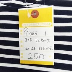 9-085-1　子供　ワンピース#10454の画像