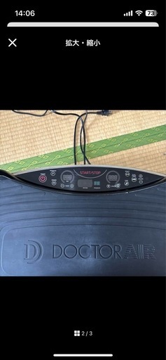 DOCTOR AIR 3DスーパーブレードPRO
