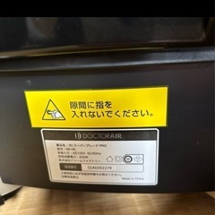 DOCTOR AIR 3DスーパーブレードPROの画像