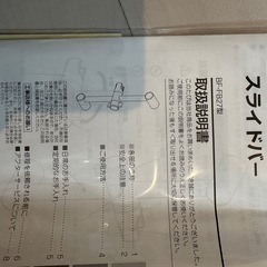 【BF-FB27(1000)】カラーシルバークロームタイプ　シャワースライドバー 長さ1000mm LIXIL・リクシル 水栓金具 スライドバー 標準タイプ スライドバー INAX【純正品】 の画像