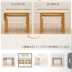 ニトリのダイニングテーブルの画像