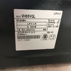 Rinnai リンナイ VH66VGL RT66WH 黒 グリル ガスコンロ 2019年製 24i菊STの画像