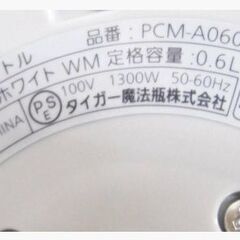 高年式　2021年製　タイガー　電気ケトル　PCM-A060　動作良好　0.6L　ホワイト　魔法瓶　わく子　電気湯沸かし器　キッチン家電　TIGERの画像