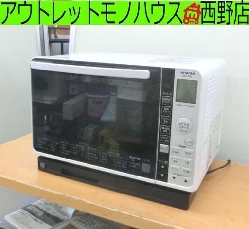 日立 過熱水蒸気オーブンレンジ ヘルシーシェフ 2022年製 23L ホワイト MRO-JT232 オーブン オーブンレンジ 札幌 西野店
